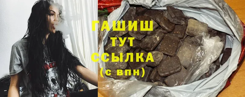 MEGA как войти  Весьегонск  Гашиш hashish  закладки 