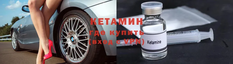 где можно купить   Весьегонск  Кетамин VHQ 